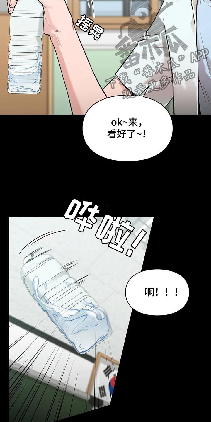 守旧型干部的表现漫画,第59话1图