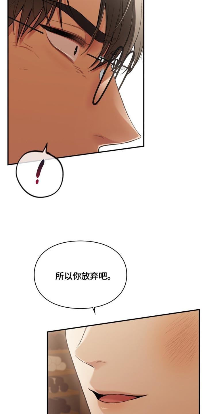 守旧随时之象什么意思漫画,第81话1图