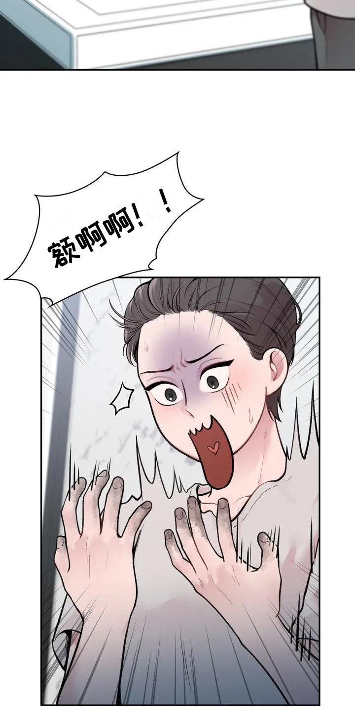 守旧推新漫画,第2话2图