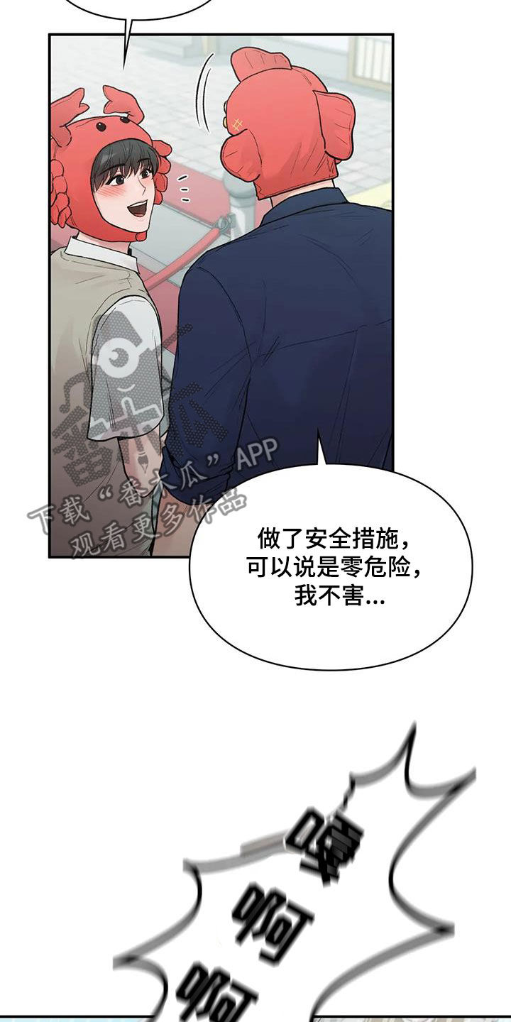 守旧守成有哪些表现漫画,第35话2图