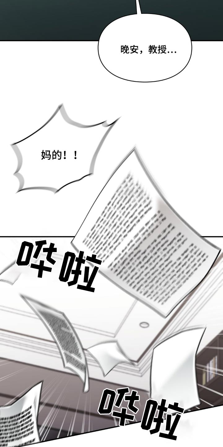 收旧利废漫画,第73话2图