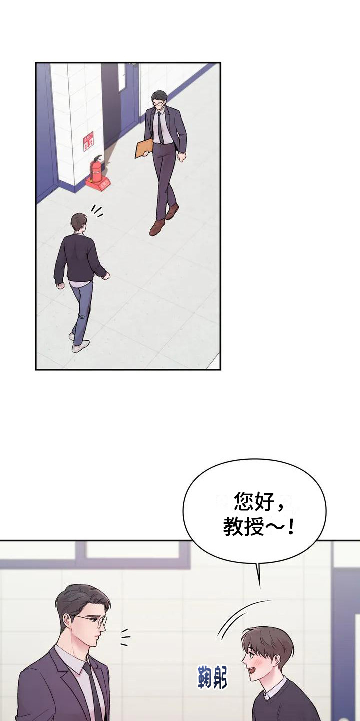 守旧理想型漫画别的名字漫画,第2话2图