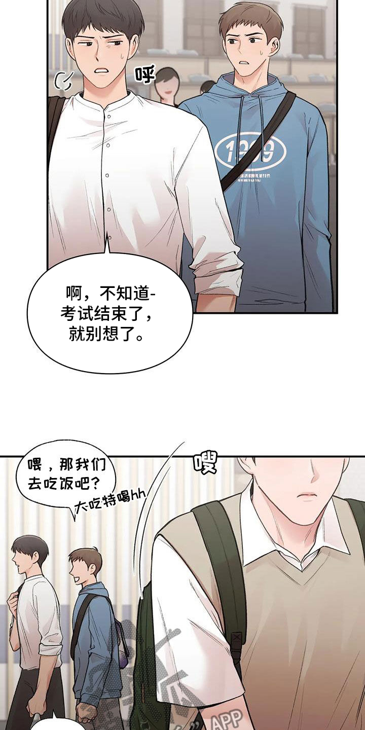 守旧之命是什么意思漫画,第34话2图