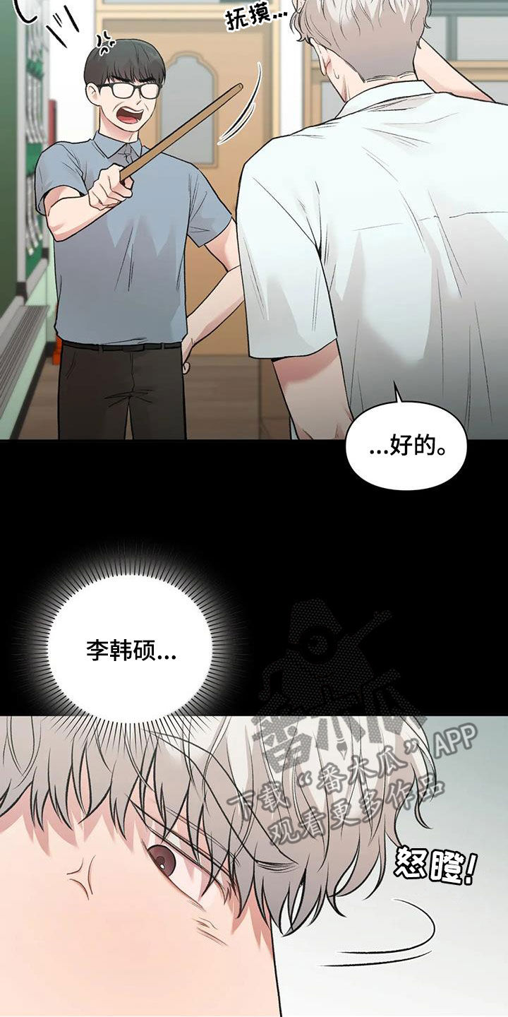 守旧为佳是什么意思漫画,第60话1图