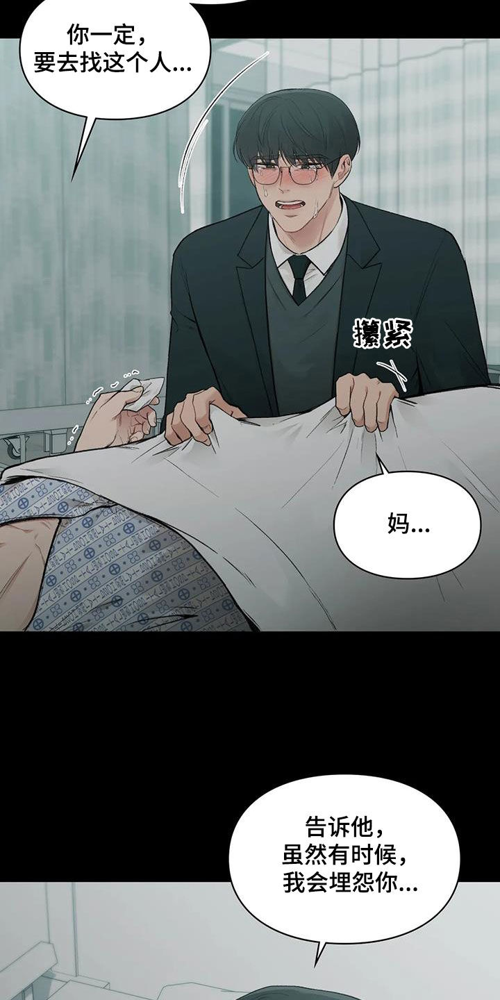 守旧型干部的表现漫画,第43话2图