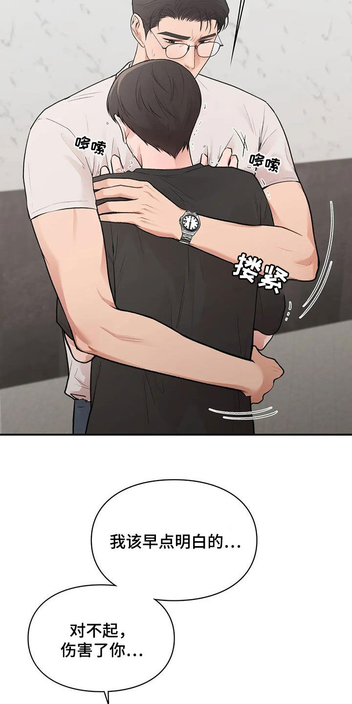 收旧利废漫画,第30话1图
