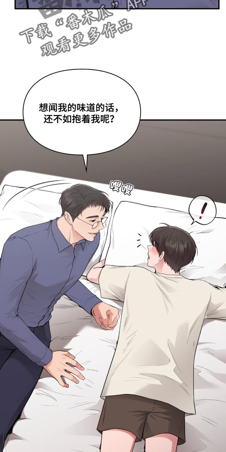 守旧迎新永不老打一生肖漫画,第87话1图