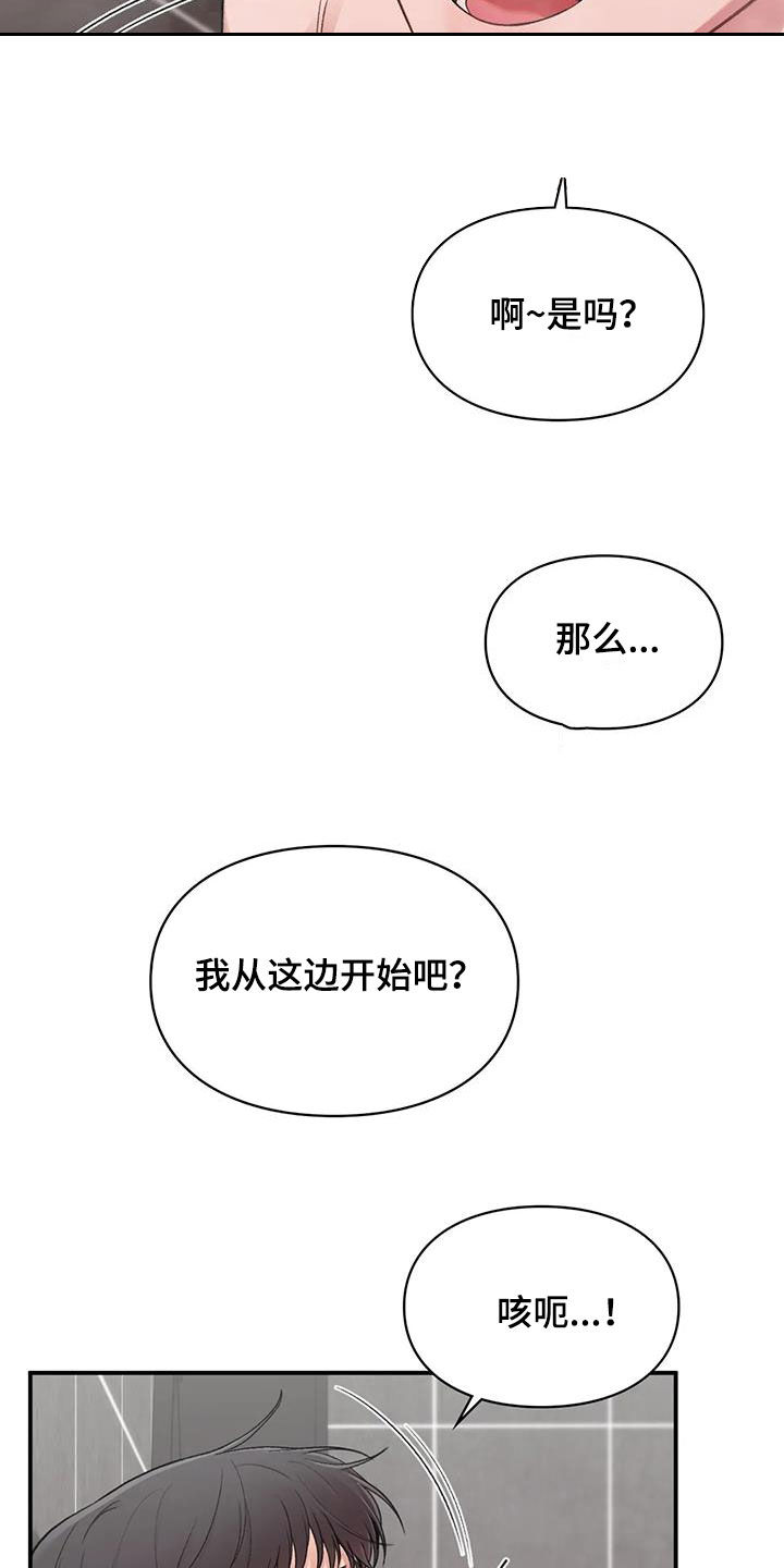 守旧电影漫画,第44话2图