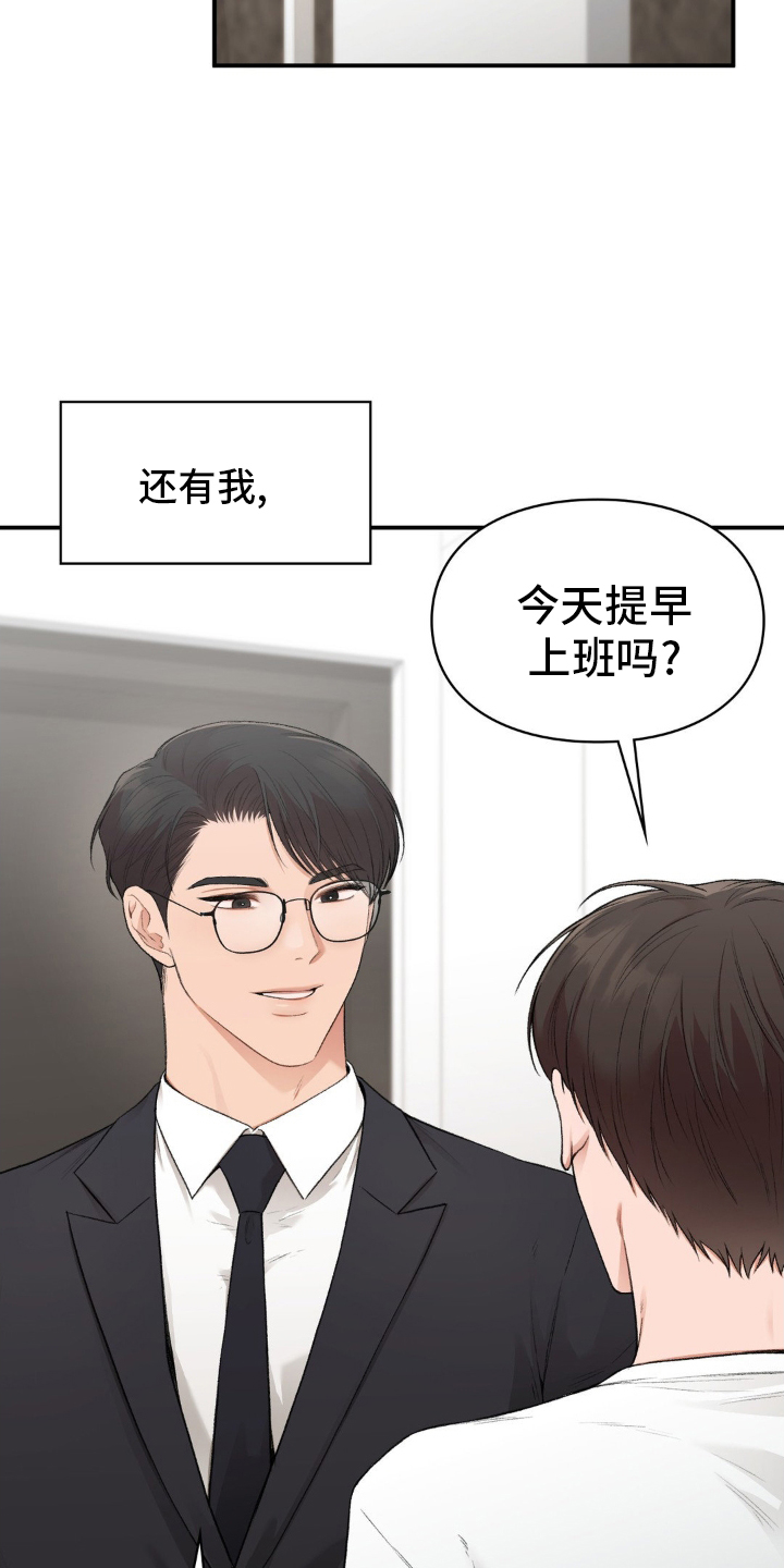 守旧型干部的表现漫画,第89话1图