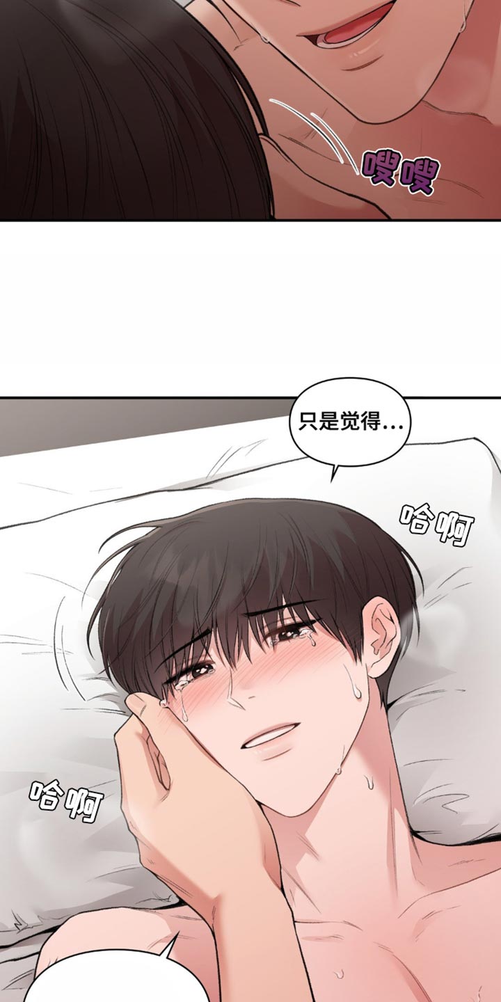 守旧思想漫画,第88话2图