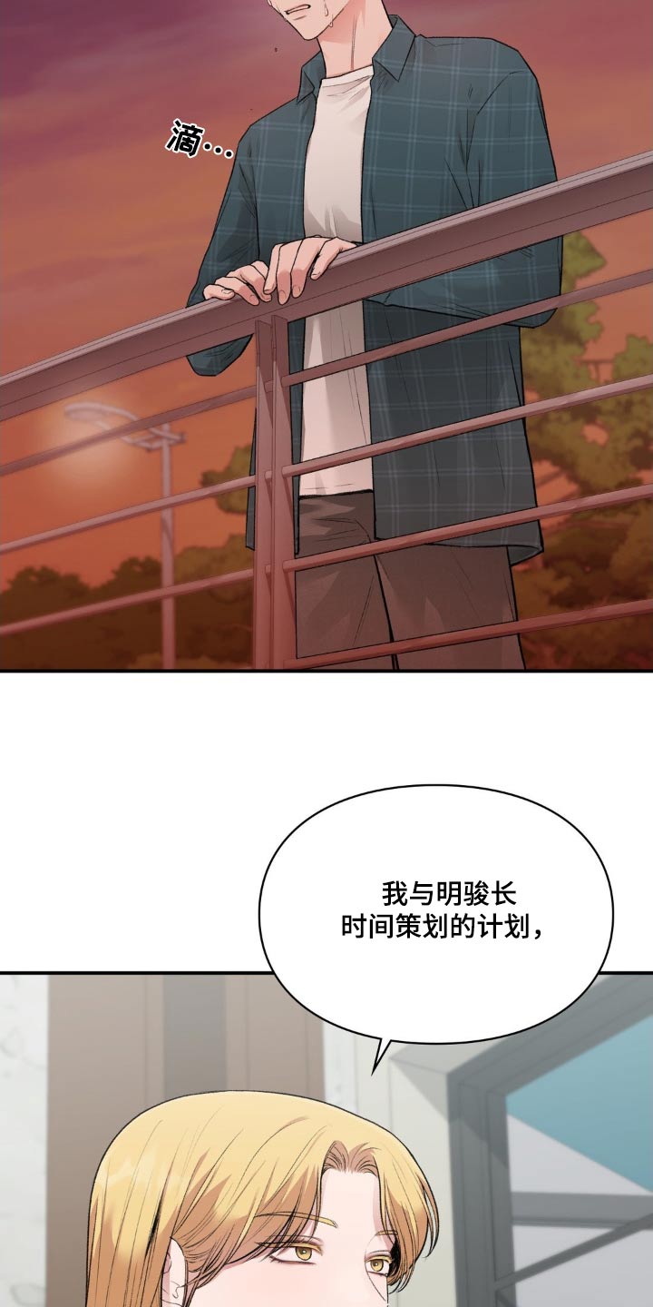 守旧的反义词是什么漫画,第76话1图