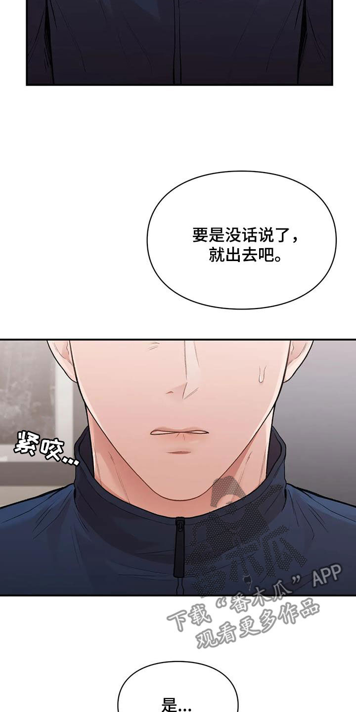 守旧图片漫画,第34话2图