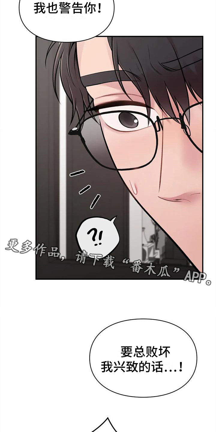 守旧变新什么意思漫画,第5话1图