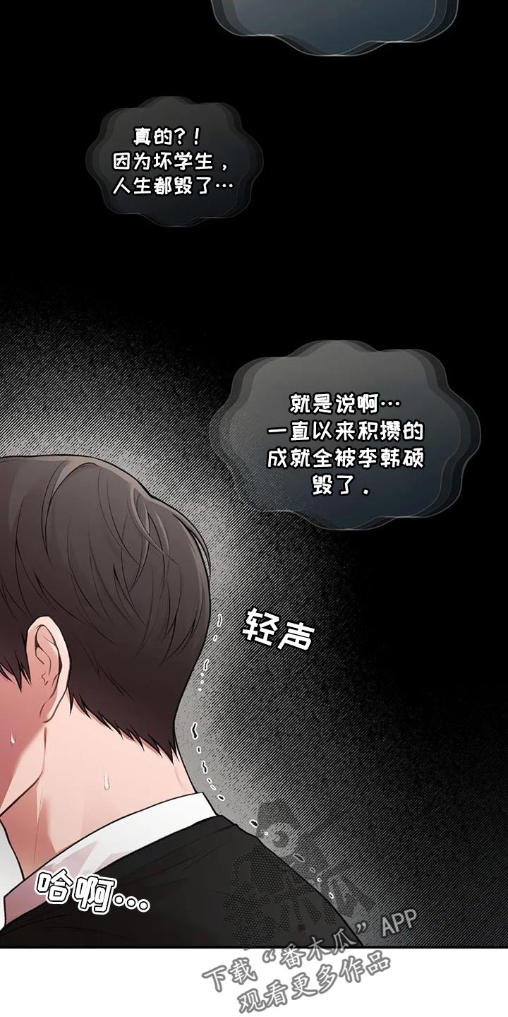 守旧派和维新派漫画,第24话1图