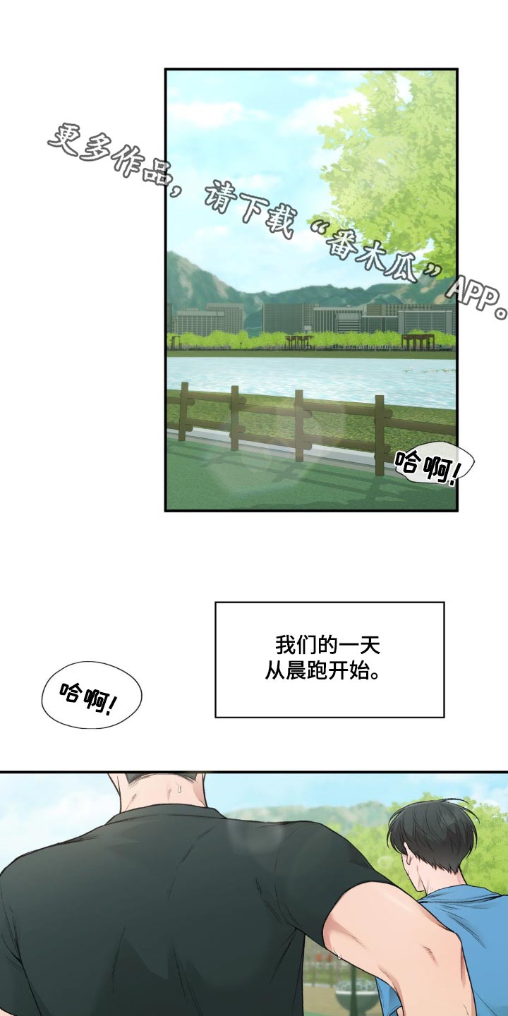 守旧的反义词是什么漫画,第92话1图