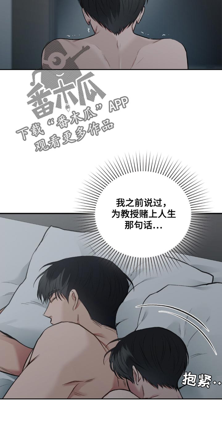 守旧随时之象什么意思漫画,第78话1图