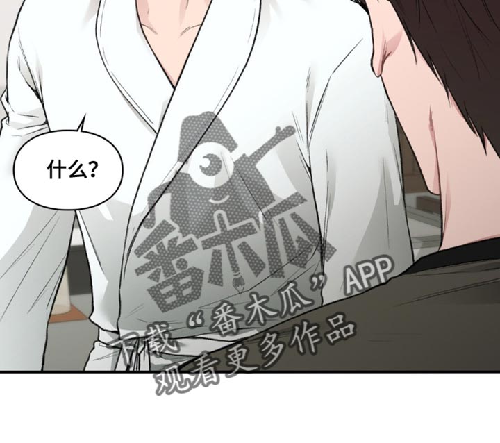 收旧利废漫画,第82话1图