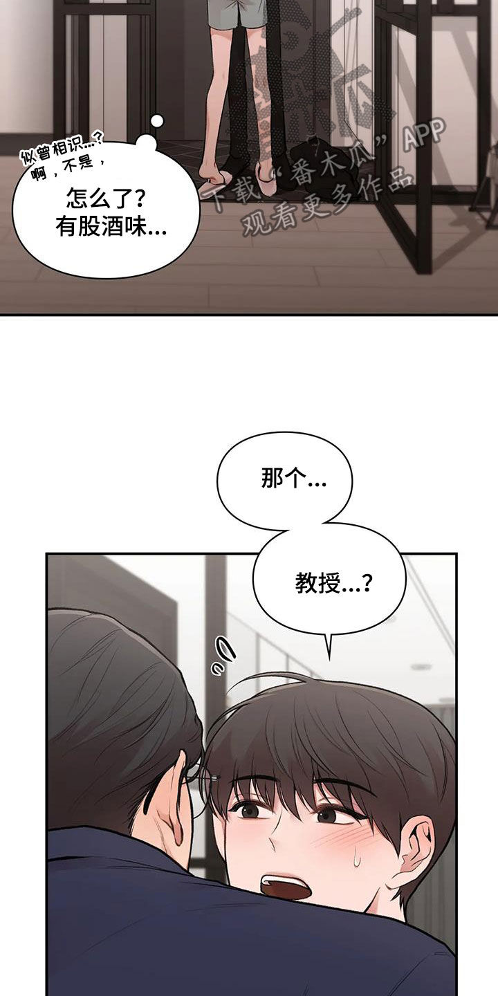 守旧为佳是什么意思漫画,第40话1图