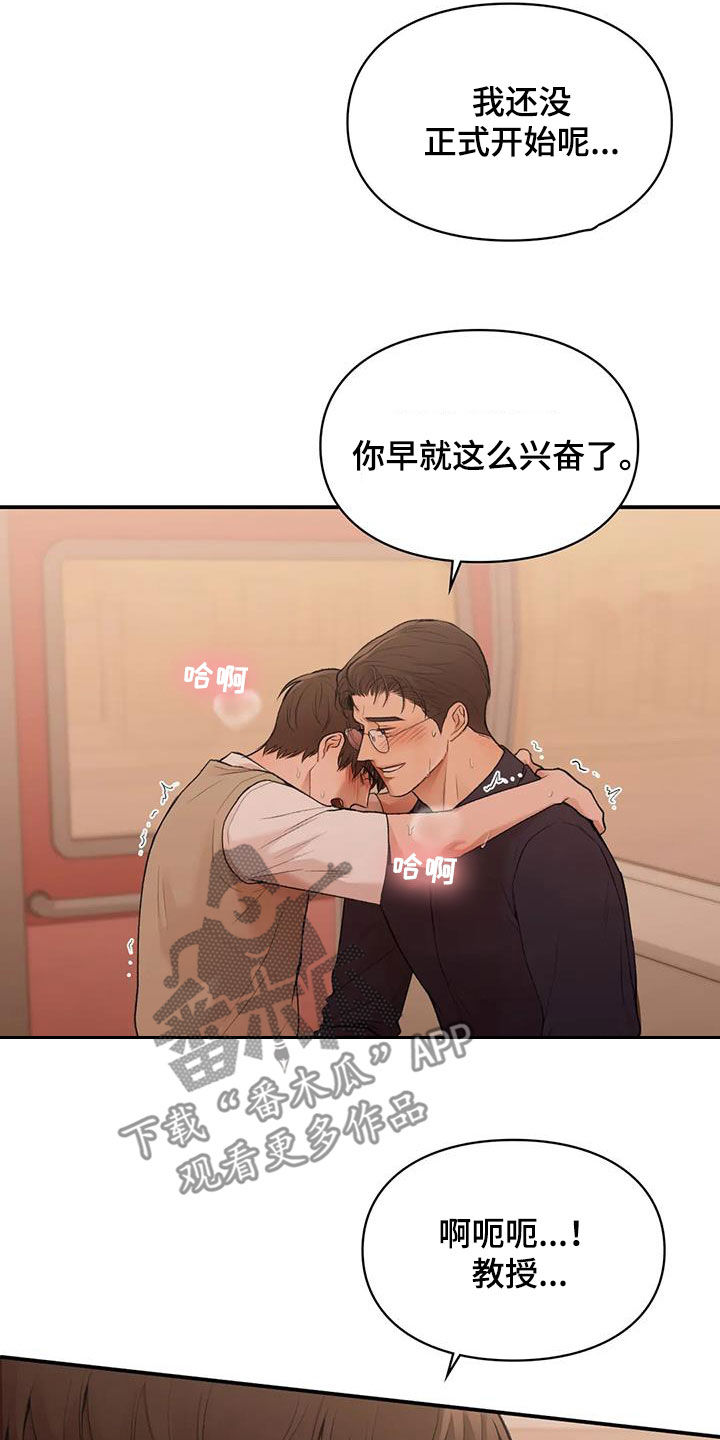 守旧理想型漫画在哪里看漫画,第36话1图