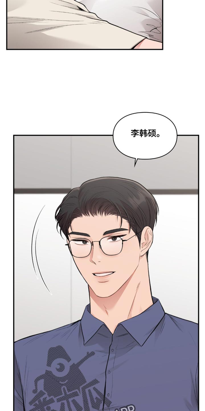 守旧创新什么意思漫画,第87话2图