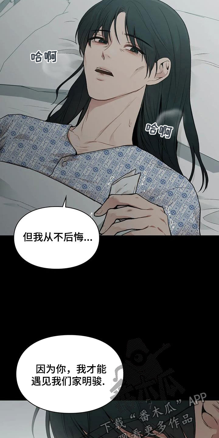 守旧的反义词是什么漫画,第43话1图