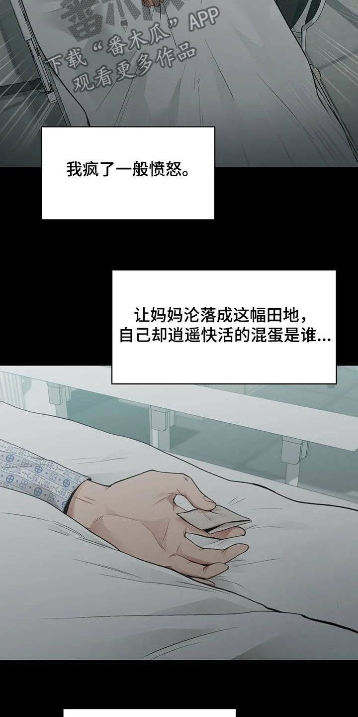 收旧利废漫画,第43话1图