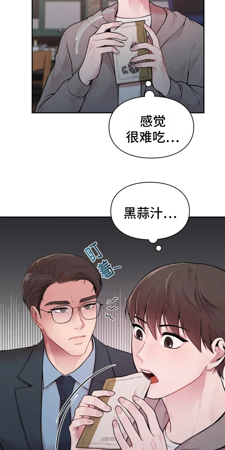 守旧理想型漫画别的名字漫画,第2话2图