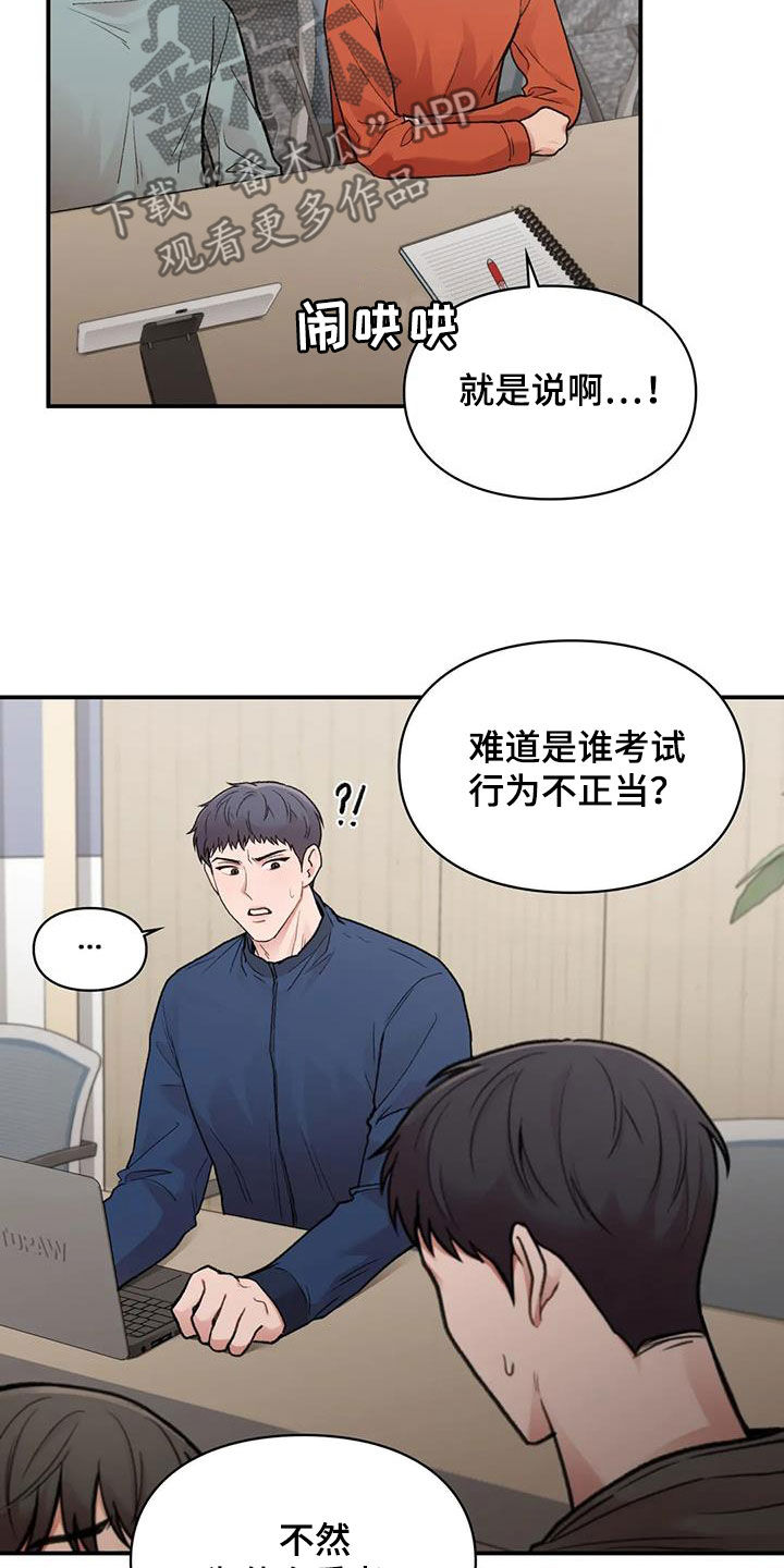 守旧理想型菠萝派叫什么漫画,第33话2图