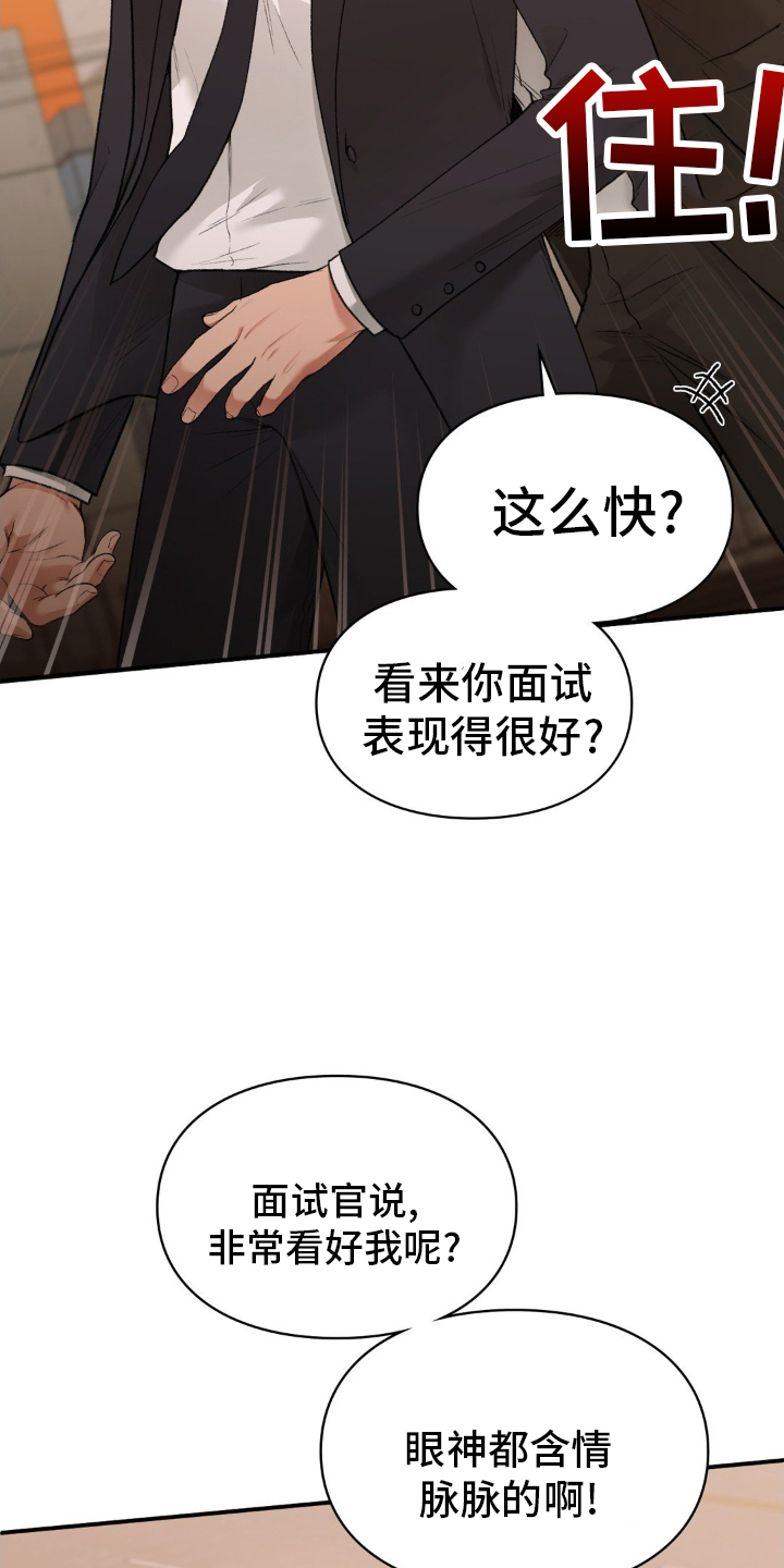 守旧电影漫画,第91话1图