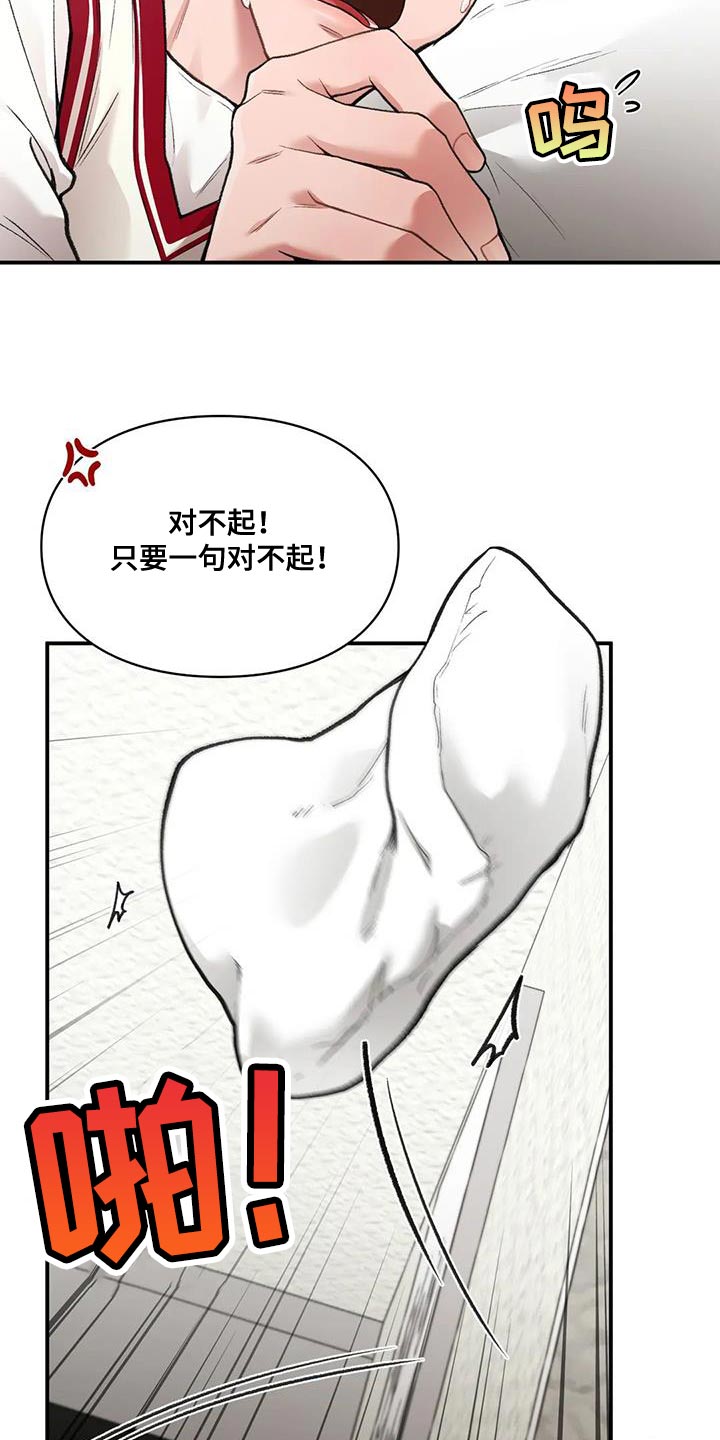 收旧利废漫画,第26话1图