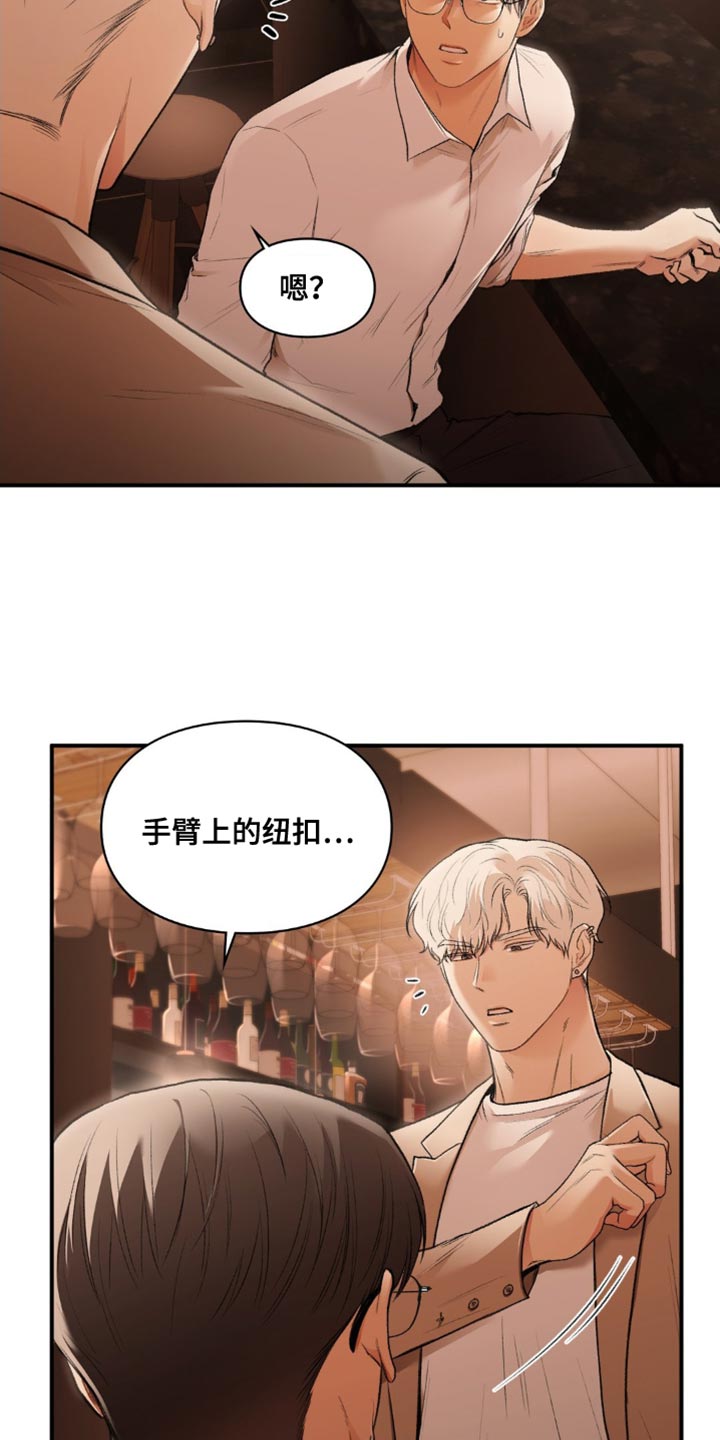 守旧待时什么意思漫画,第80话2图