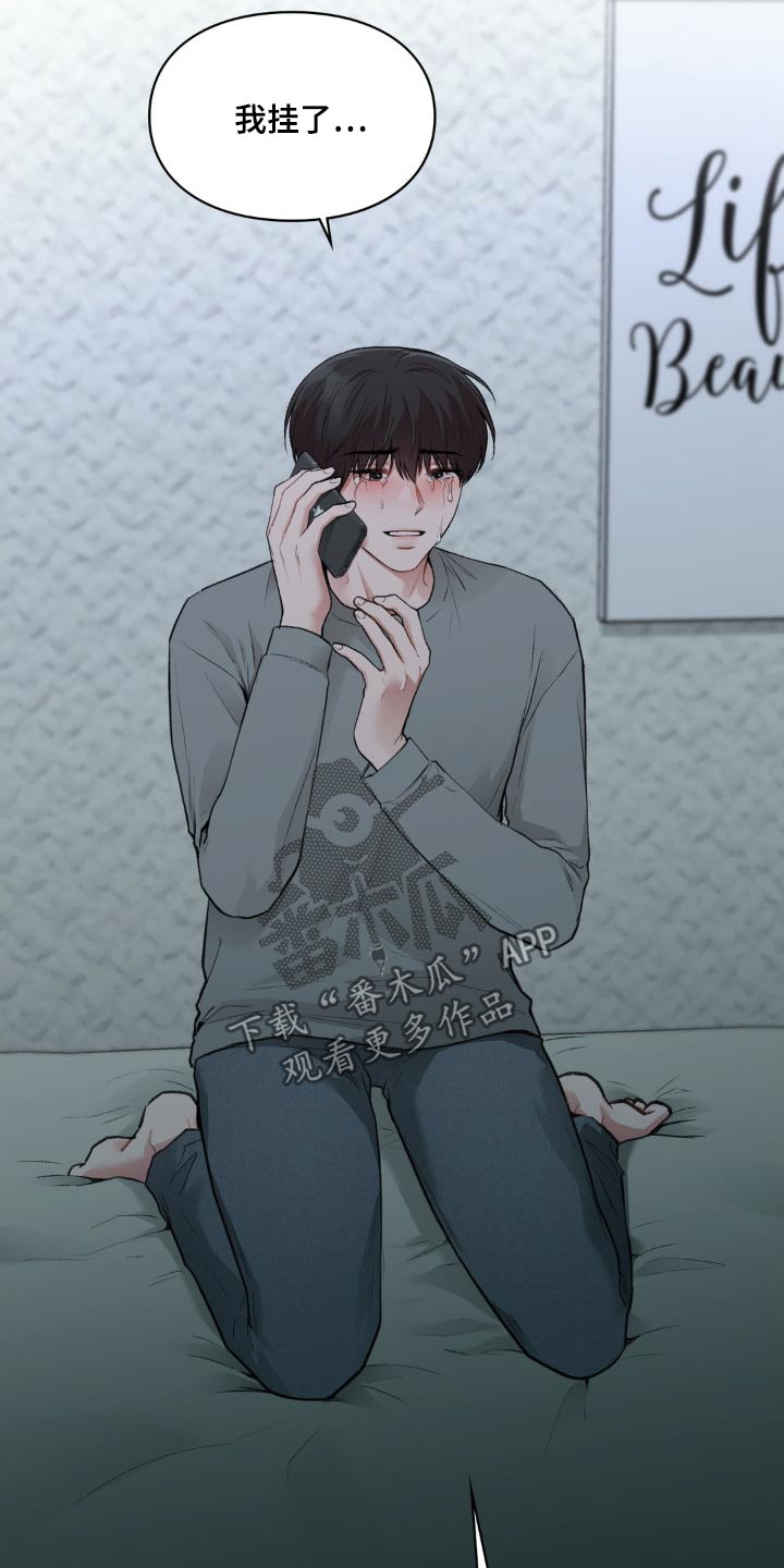 收旧利废漫画,第73话1图