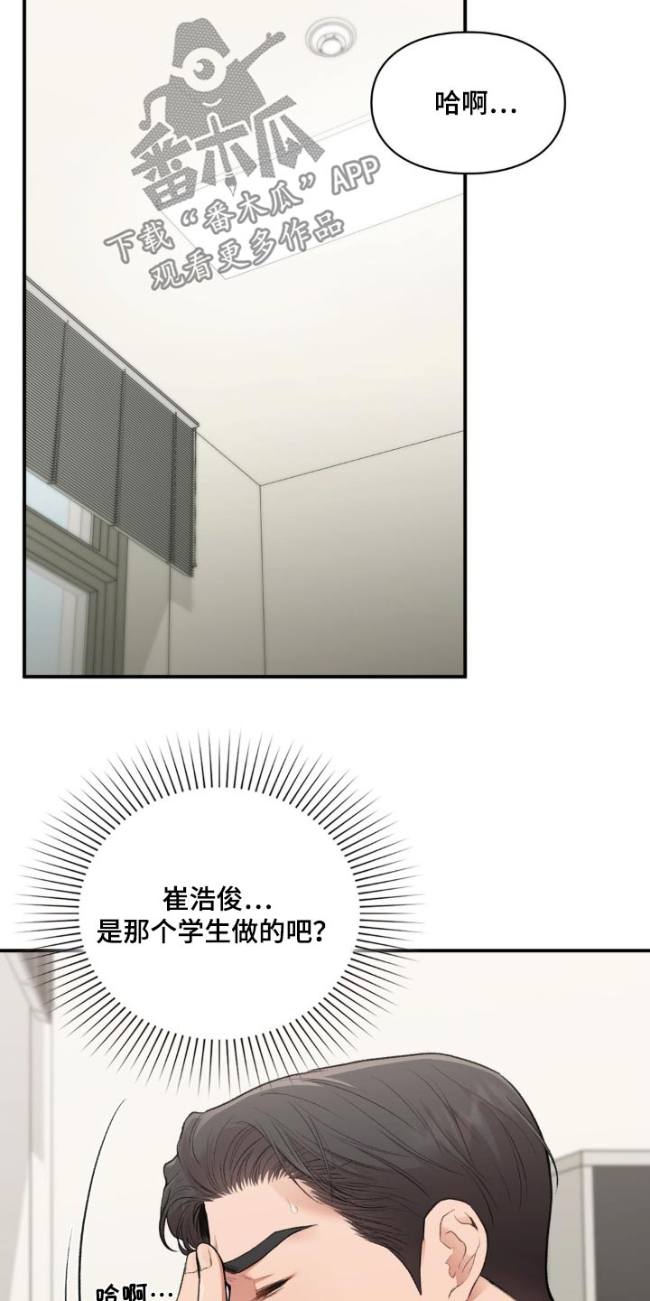 守旧定位漫画,第74话1图