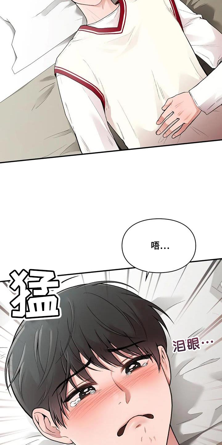 收旧利废漫画,第26话2图