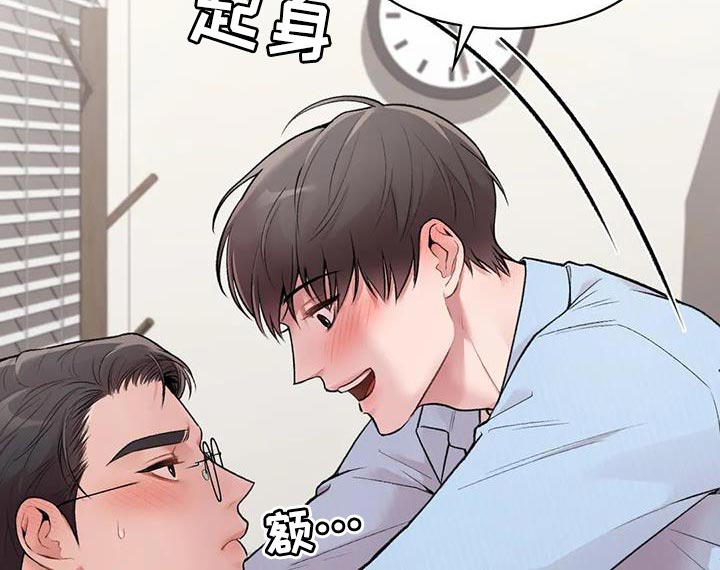 守护者漫画,第19话1图