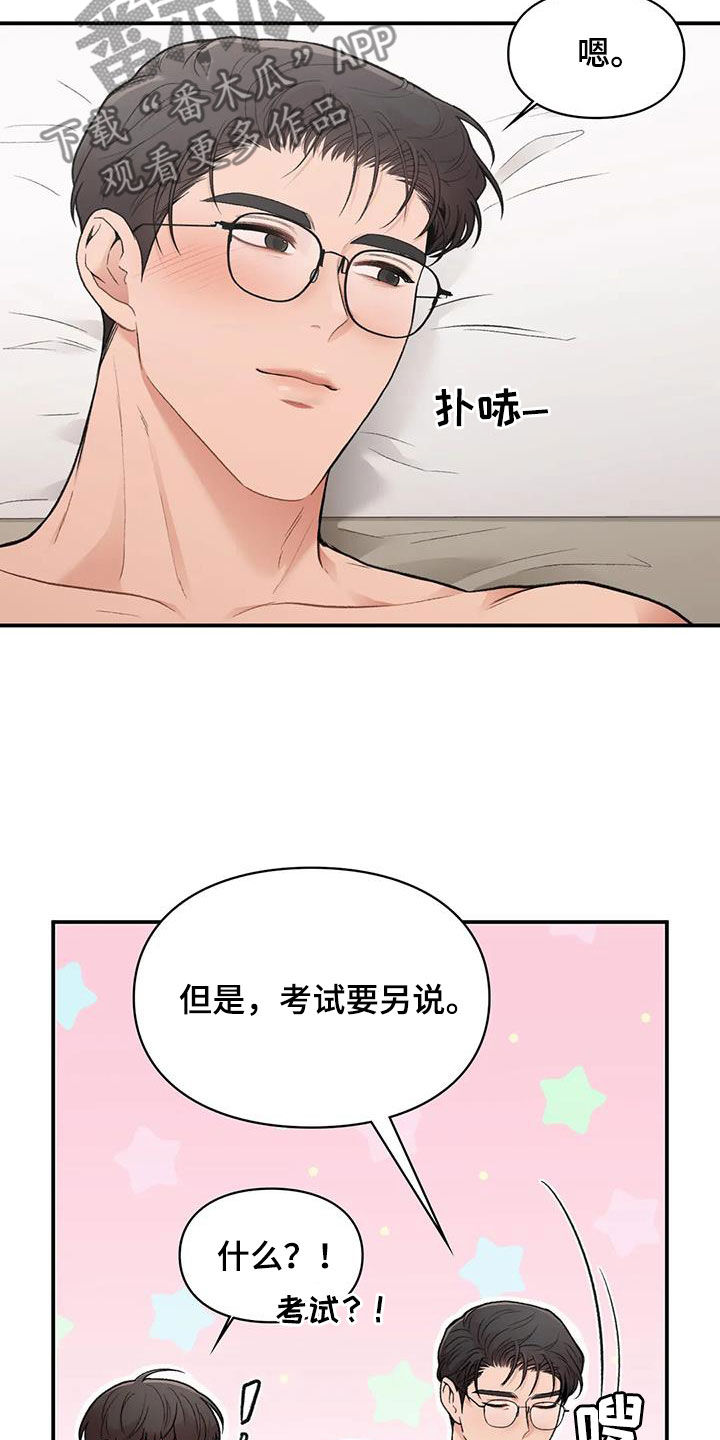 守旧随时之象什么意思漫画,第33话2图