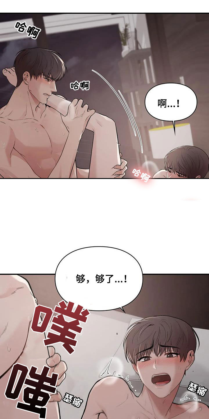 守旧的反义词是什么漫画,第46话2图