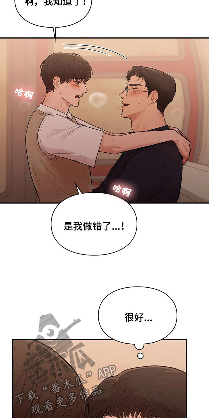 守旧理想型漫画在哪里看漫画,第36话1图