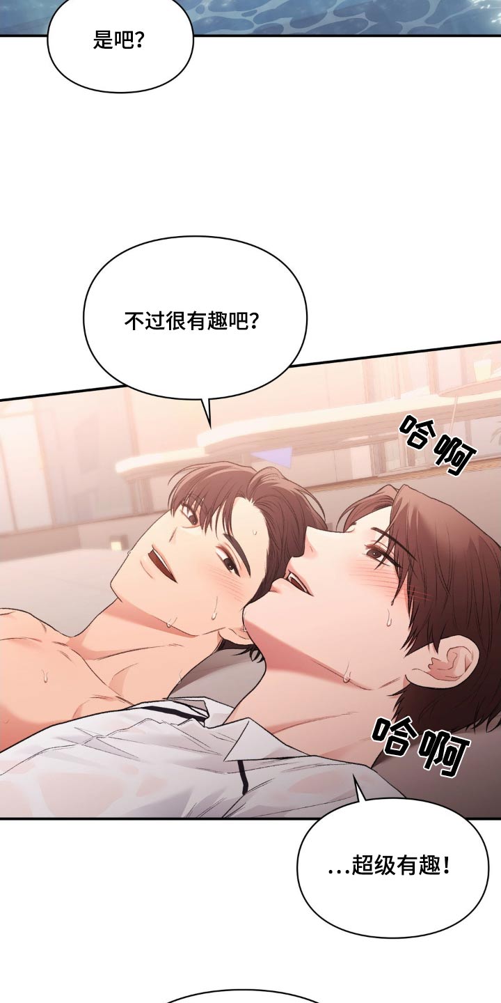 守旧型干部的表现漫画,第98话2图