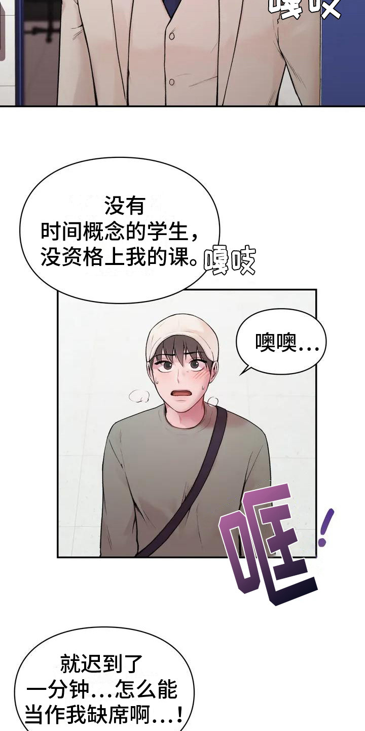 守旧随时待贵人至是什么意思漫画,第3话2图