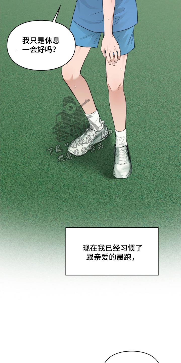 守旧待时什么意思漫画,第92话2图