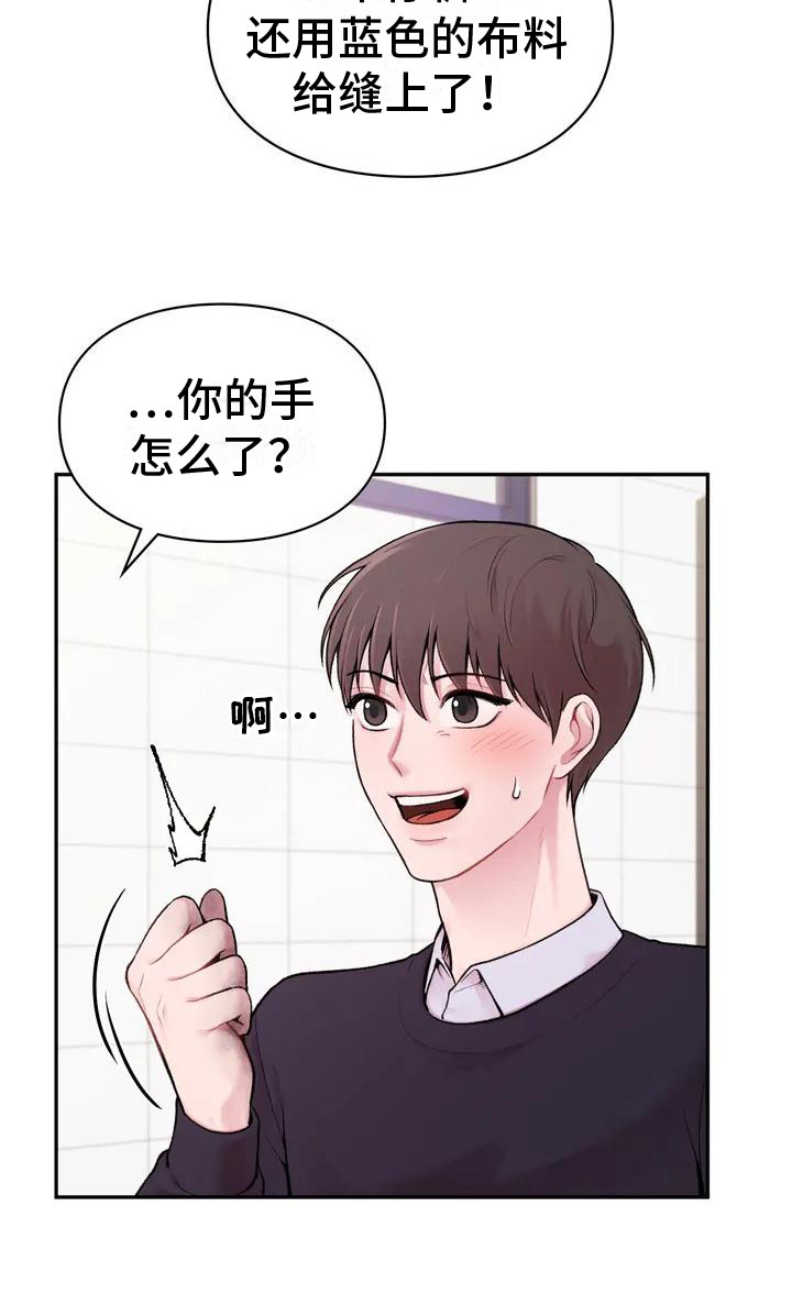 守旧理想型漫画别的名字漫画,第2话2图