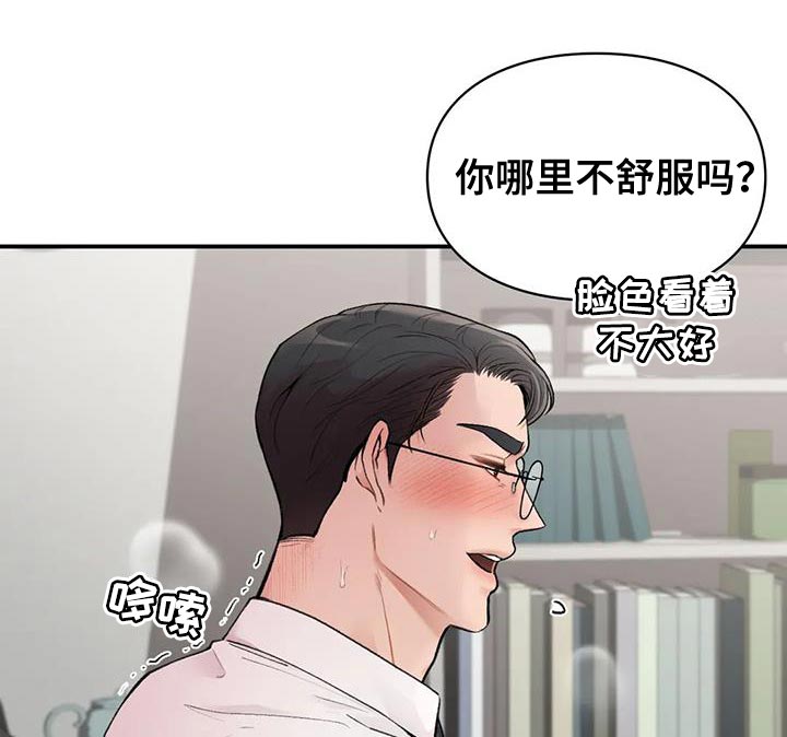 守旧创新什么意思漫画,第18话2图