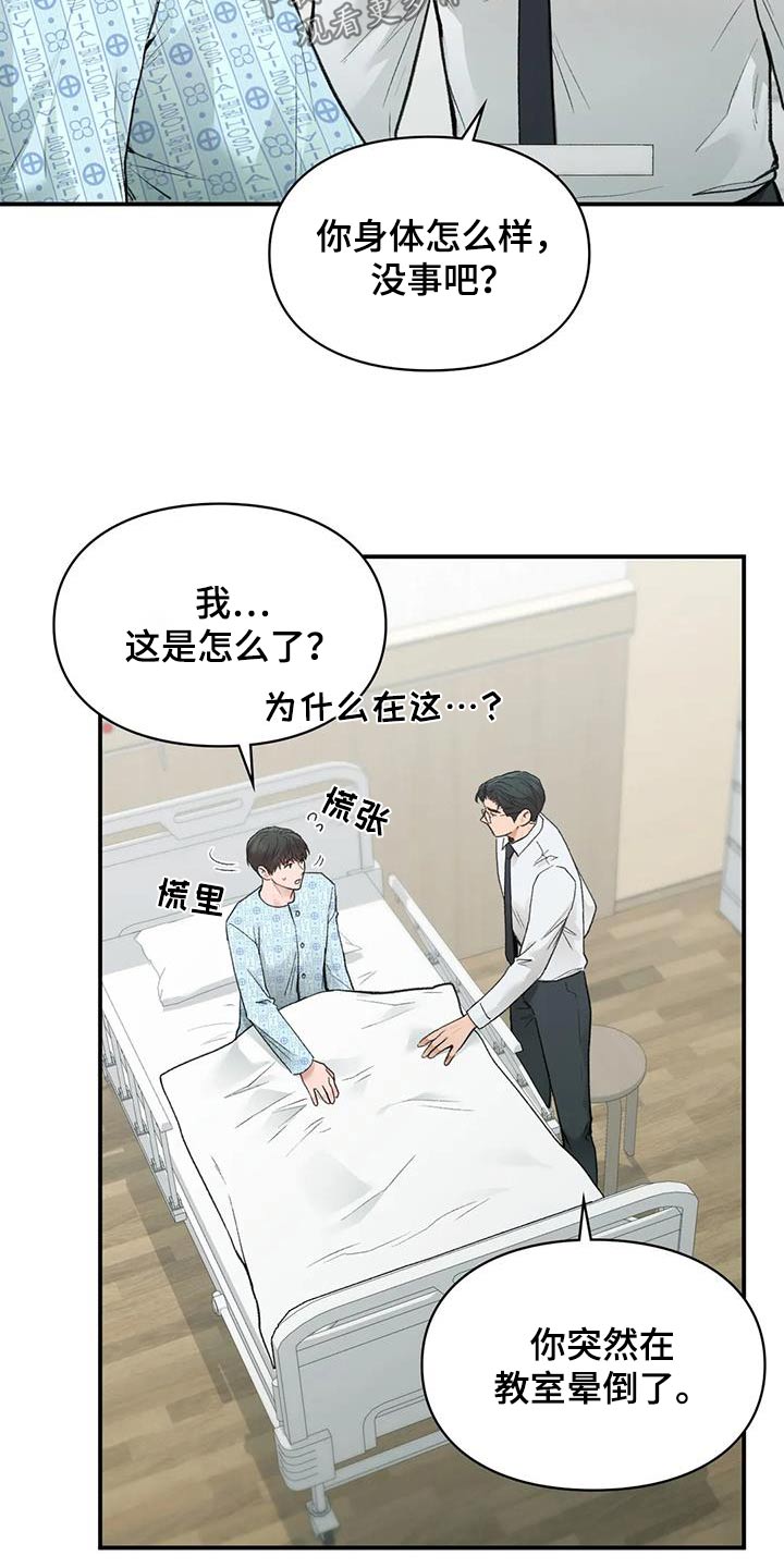 守旧派王源漫画,第63话2图