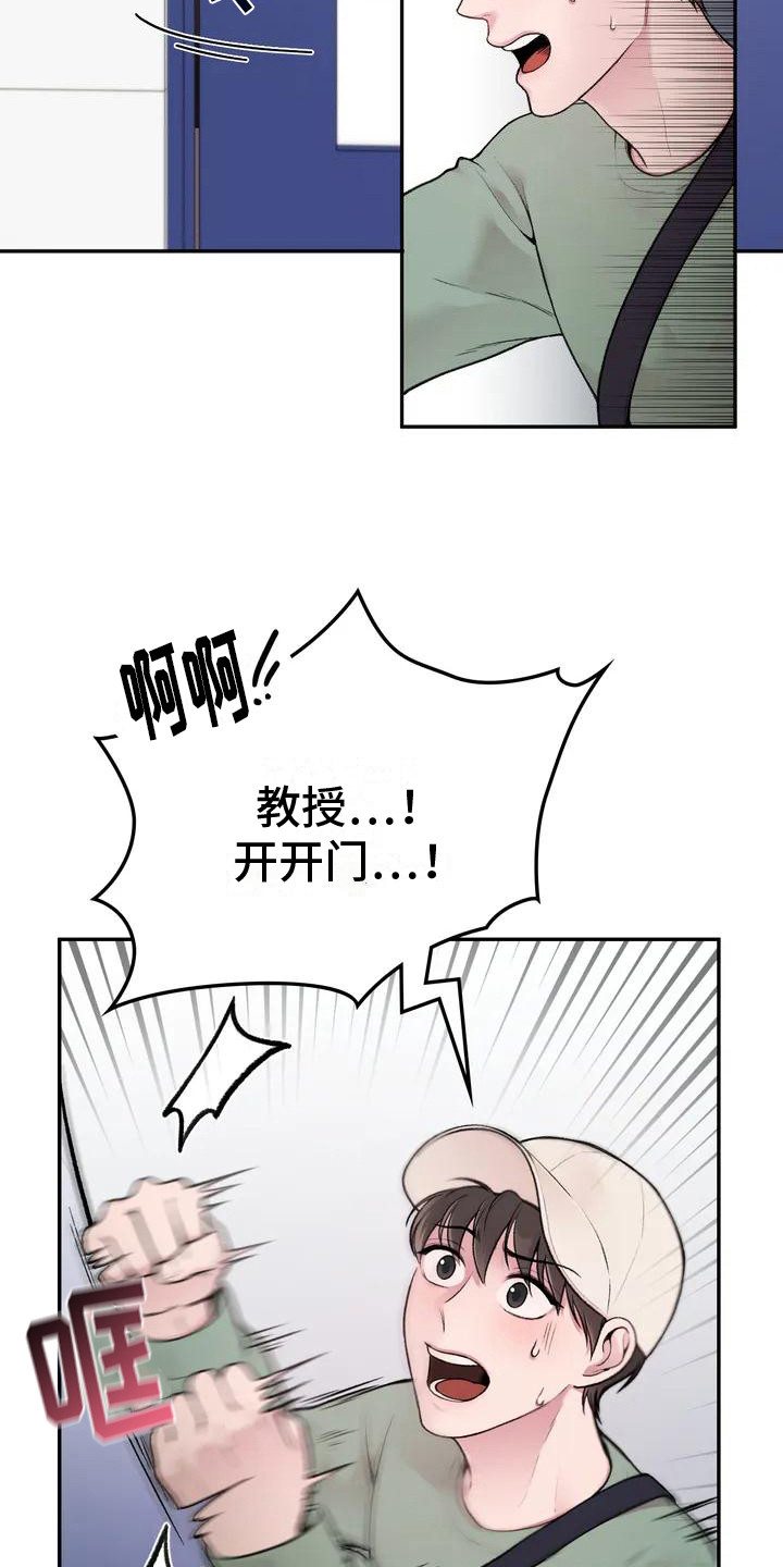 守旧守成有哪些表现漫画,第3话2图