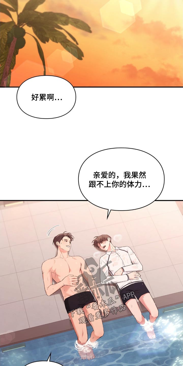 守旧随时待贵人至是什么意思漫画,第98话1图