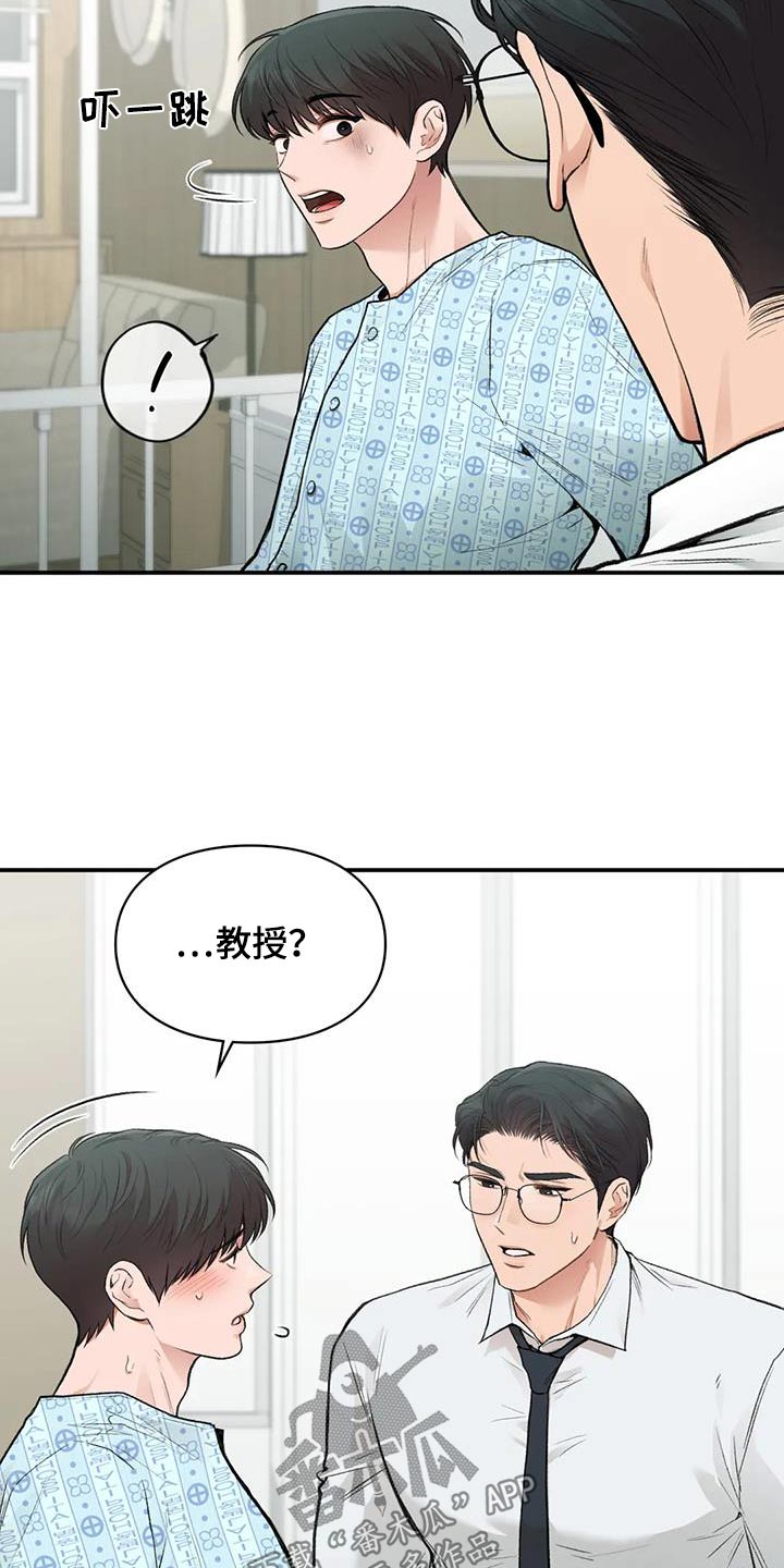 守旧派王源漫画,第63话1图