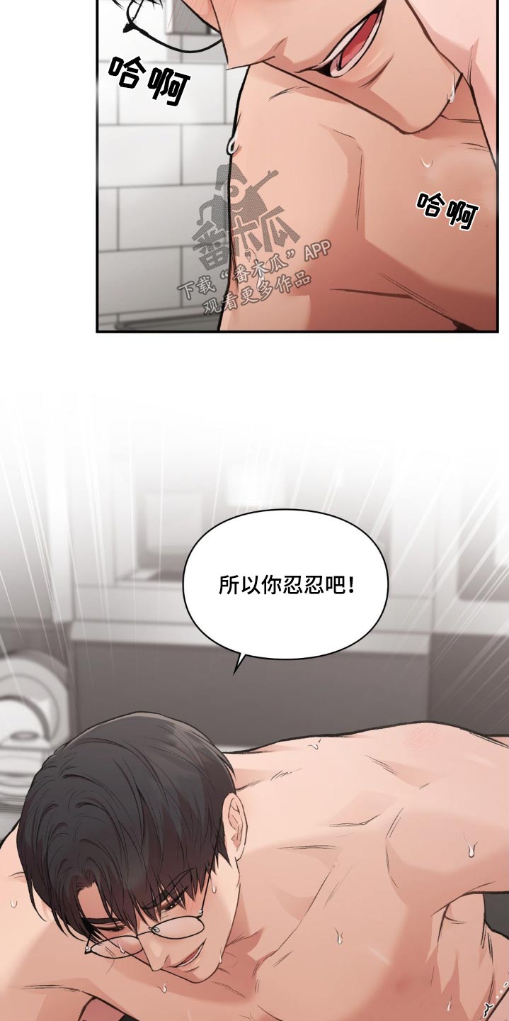 守旧思想漫画,第68话2图