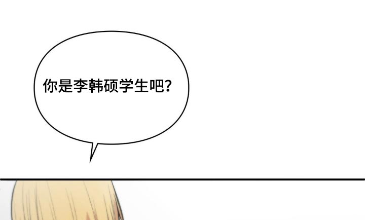 守旧思想漫画,第76话2图