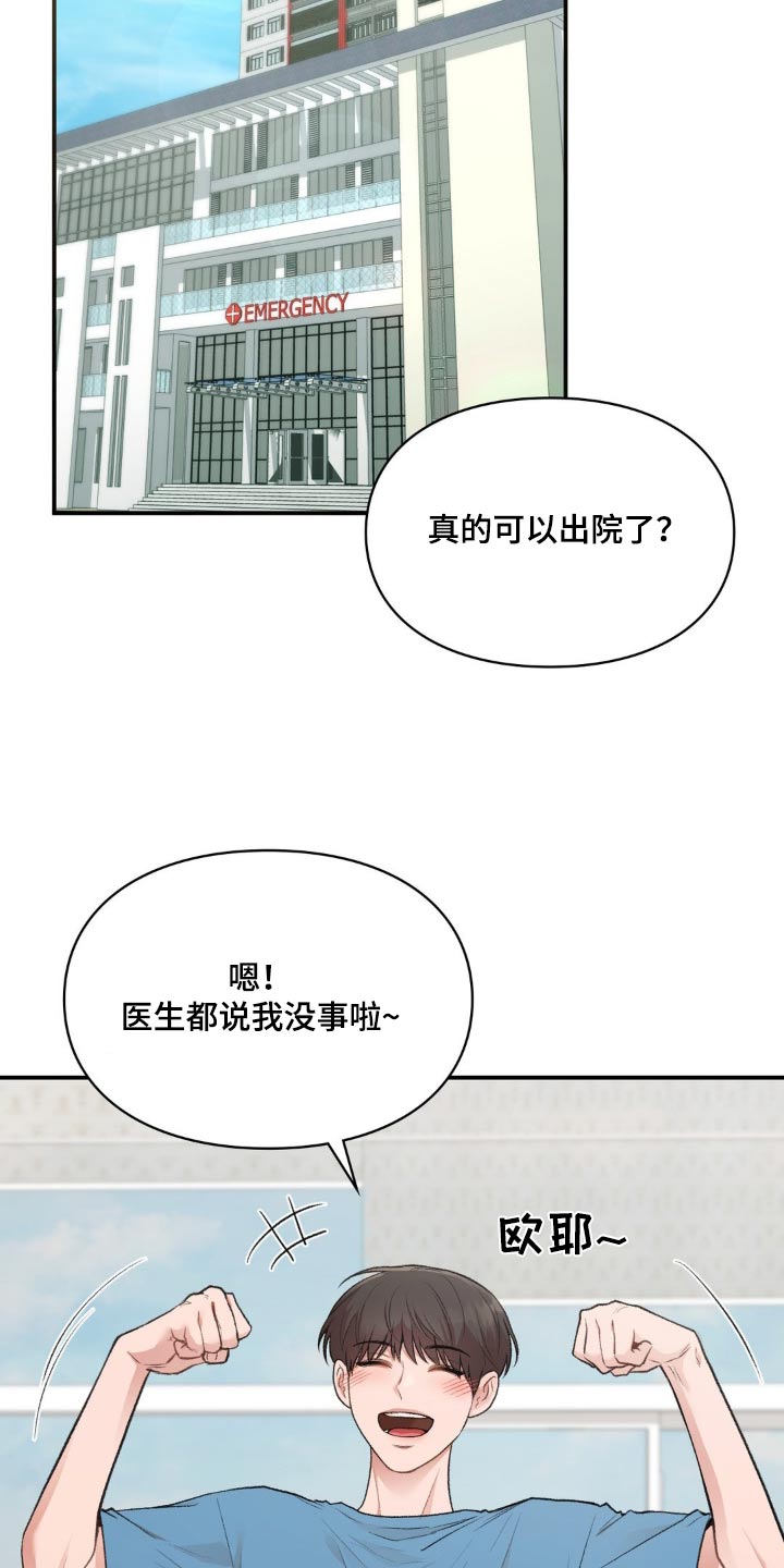 守旧的观念漫画,第66话1图